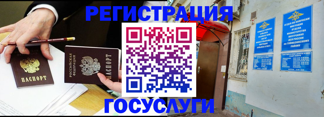 регистрация для дет. сада в Красном Куте