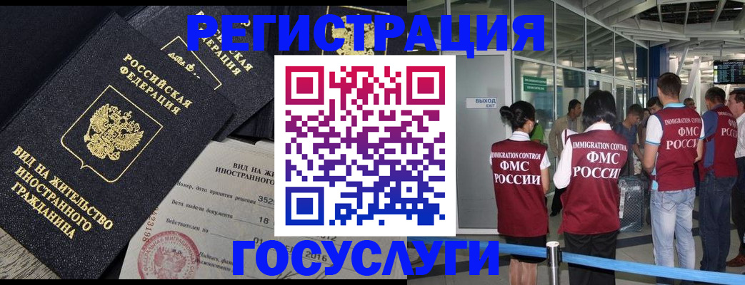 временная регистрация недорого в Красном Куте